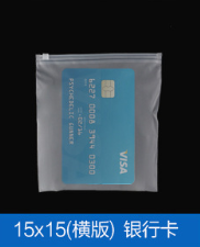 服裝拉鍊袋 14絲 PE透明包裝 袋內衣內褲襪子 衣服磨砂封口 收納拉鍊袋