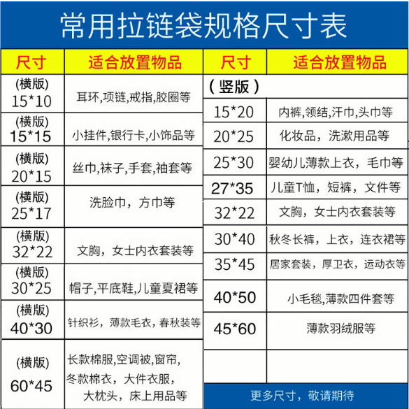 服裝拉鍊袋 14絲 PE透明包裝 袋內衣內褲襪子 衣服磨砂封口 收納拉鍊袋