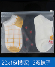服裝拉鍊袋 14絲 PE透明包裝 袋內衣內褲襪子 衣服磨砂封口 收納拉鍊袋