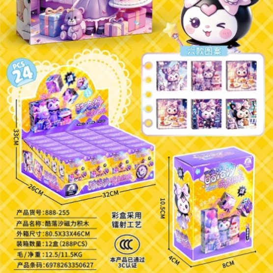 磁力積木 益智啟蒙 6面磁吸 兒童玩具 恐龍 太空 小飛馬 酷洛汐