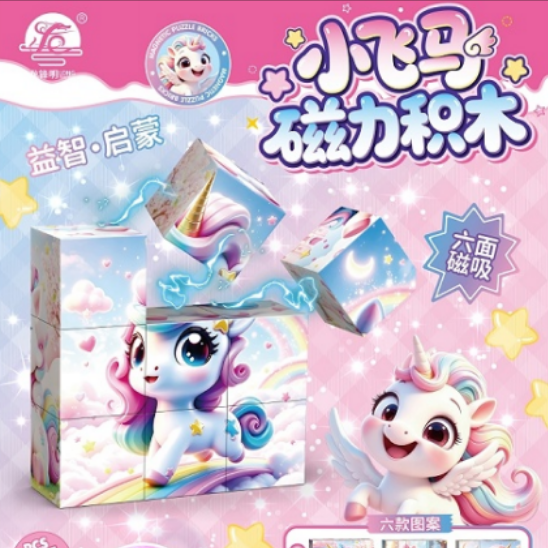 磁力積木 益智啟蒙 6面磁吸 兒童玩具 恐龍 太空 小飛馬 酷洛汐