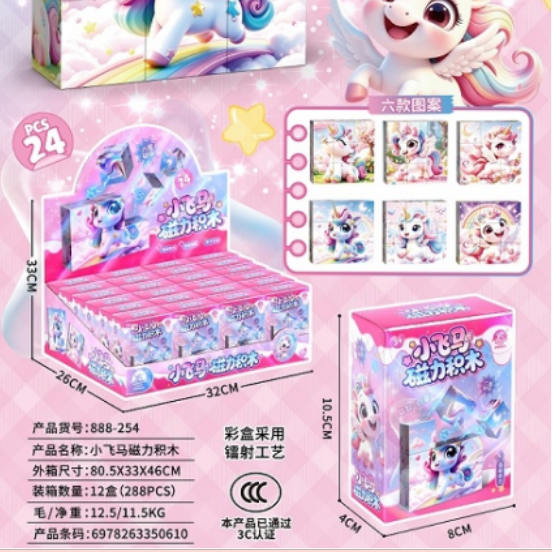 磁力積木 益智啟蒙 6面磁吸 兒童玩具 恐龍 太空 小飛馬 酷洛汐