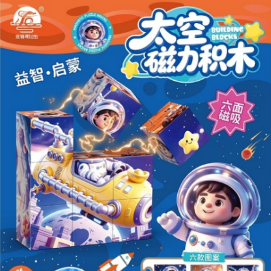 磁力積木 益智啟蒙 6面磁吸 兒童玩具 恐龍 太空 小飛馬 酷洛汐