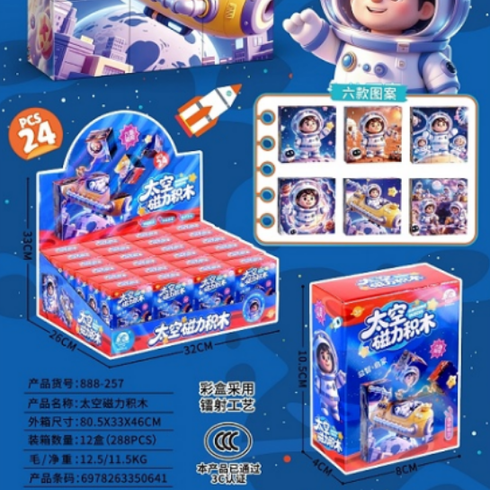 磁力積木 益智啟蒙 6面磁吸 兒童玩具 恐龍 太空 小飛馬 酷洛汐