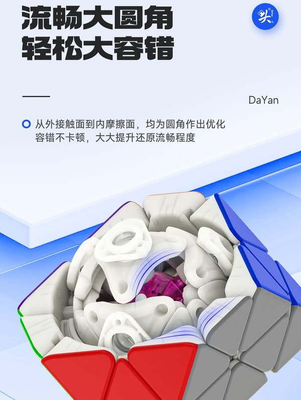 大雁 轉面八面體 磁力 軸磁定位 FTO 三階八面體 DaYan 益智玩具 競速魔方 磁力八面體