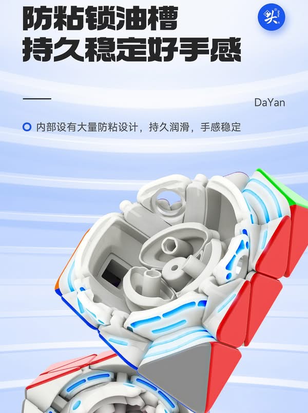 大雁 轉面八面體 磁力 軸磁定位 FTO 三階八面體 DaYan 益智玩具 競速魔方 磁力八面體