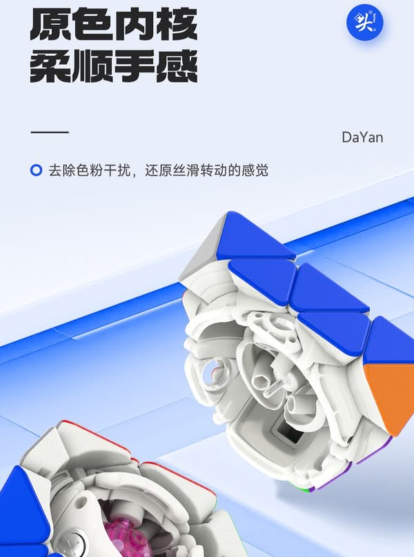 大雁 轉面八面體 磁力 軸磁定位 FTO 三階八面體 DaYan 益智玩具 競速魔方 磁力八面體