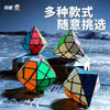 四角錐魔方 點盛 星系團  磁力 異形魔方 異形 益智玩具 彩色 六角錐魔方 飛碟魔方 鑽石魔方 百變之王
