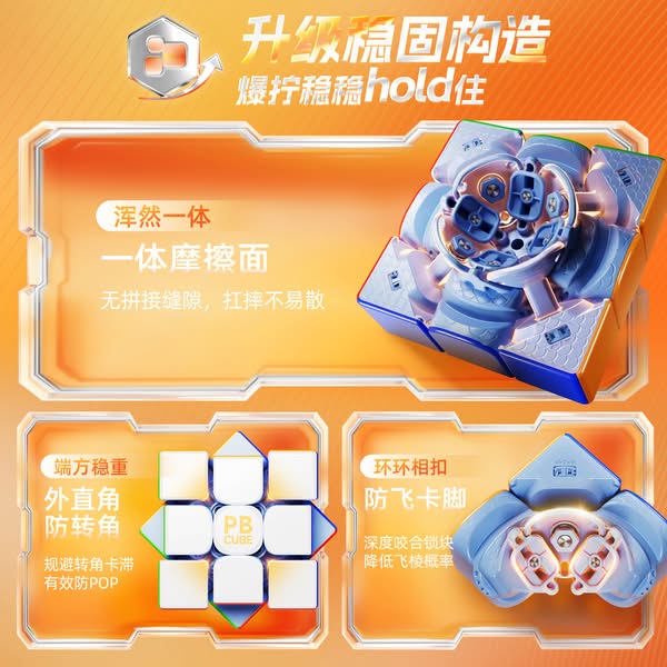 魔域PB WR三階魔術方塊20磁球軸磁浮魔衣版3階磁力競速比賽玩具