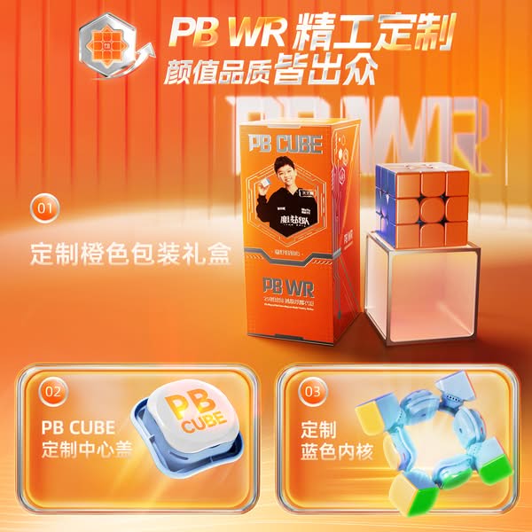 魔域PB WR三階魔術方塊20磁球軸磁浮魔衣版3階磁力競速比賽玩具